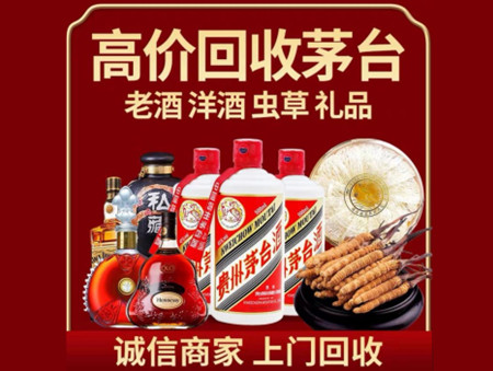 ​荆门市掇刀名酒回收多少钱？